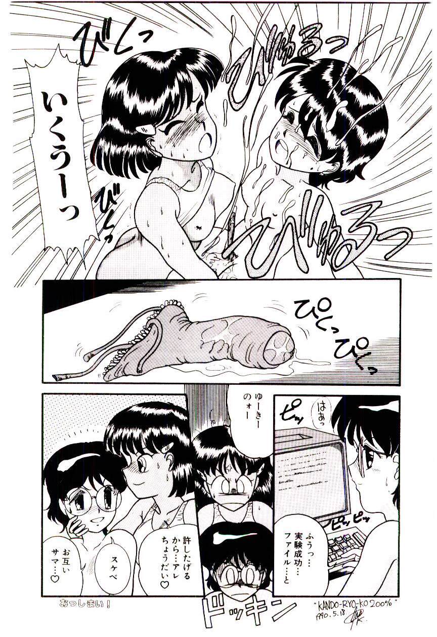 [Nakanoo Kei] Houkago binetsu Club page 95 full