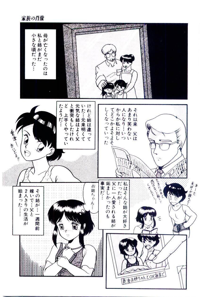 [Nakanoo Kei] Houkago binetsu Club page 96 full