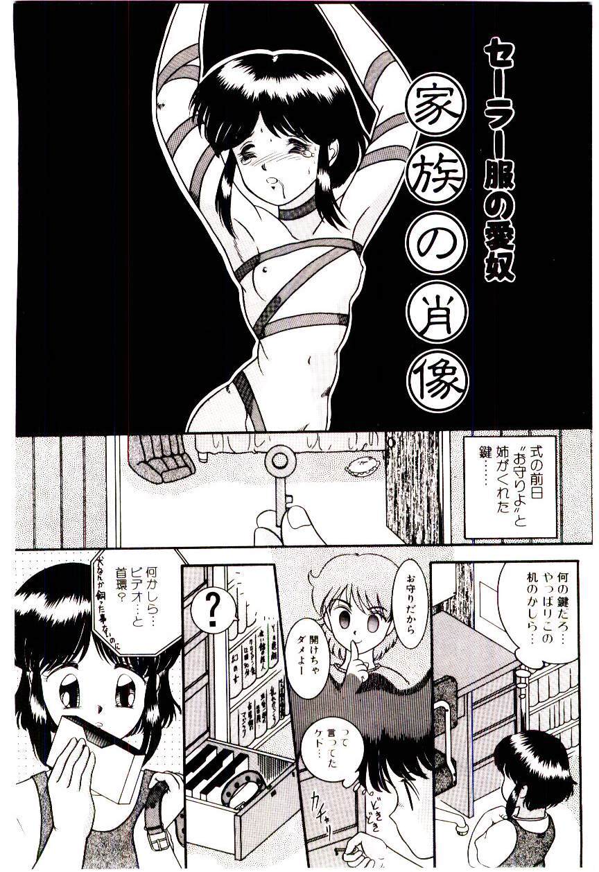 [Nakanoo Kei] Houkago binetsu Club page 97 full