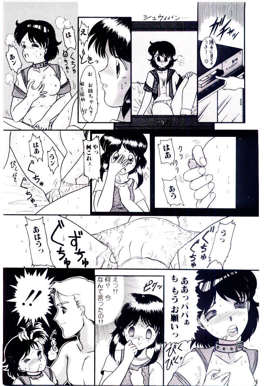 [Nakanoo Kei] Houkago binetsu Club page 98 full
