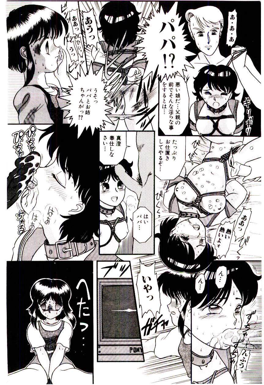 [Nakanoo Kei] Houkago binetsu Club page 99 full