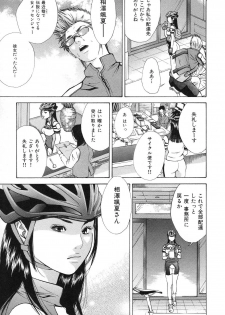 [Yutarou Hagiwara] nyu-en - page 19