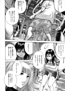 [Yutarou Hagiwara] nyu-en - page 24