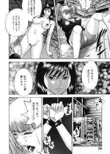 [Yutarou Hagiwara] nyu-en - page 28