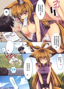 [Narumi] Hakuchuu Musouten (COMIC Megastore 2011-08) [Chinese] [黑条汉化] - page 8