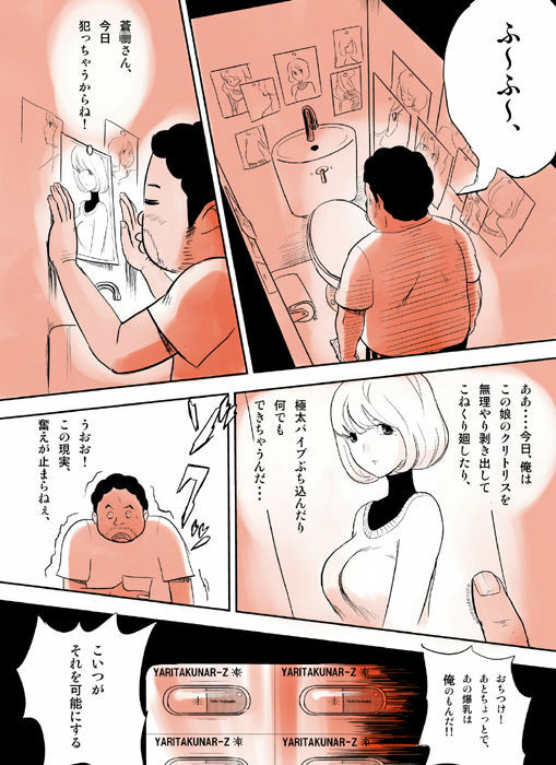 [Nuki] 蒼樹城陥落 [Incomplete] page 12 full