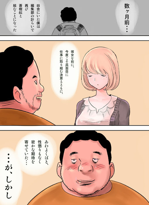 [Nuki] 蒼樹城陥落 [Incomplete] page 3 full