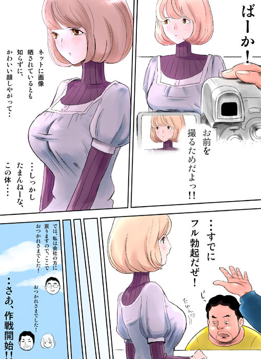 [Nuki] 蒼樹城陥落 [Incomplete] page 9 full