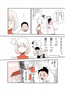 [Nuki] 蒼樹城陥落 [Incomplete] - page 10