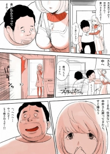 [Nuki] 蒼樹城陥落 [Incomplete] - page 11