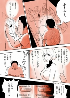 [Nuki] 蒼樹城陥落 [Incomplete] - page 12
