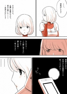 [Nuki] 蒼樹城陥落 [Incomplete] - page 16
