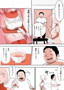[Nuki] 蒼樹城陥落 [Incomplete] - page 17