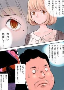 [Nuki] 蒼樹城陥落 [Incomplete] - page 4