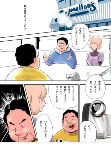 [Nuki] 蒼樹城陥落 [Incomplete] - page 8