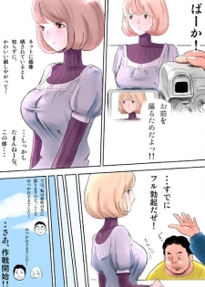 [Nuki] 蒼樹城陥落 [Incomplete] - page 9