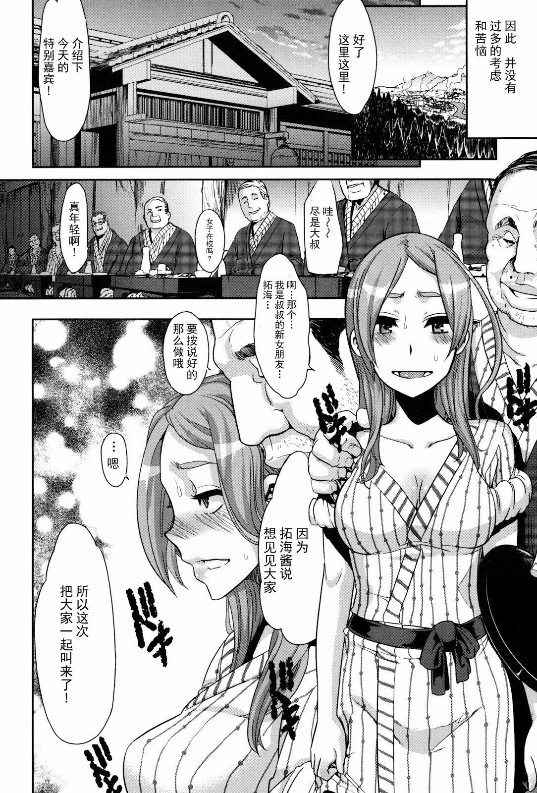 [ShindoL] TSF Monogatari Ch. 1, 3-5, 7-8 [Chinese] page 100 full
