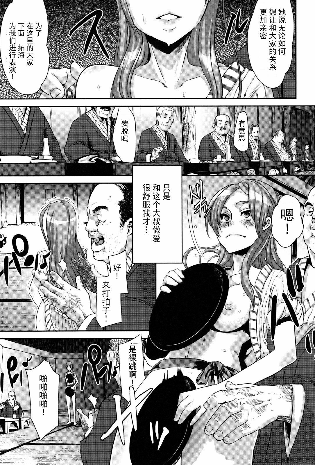 [ShindoL] TSF Monogatari Ch. 1, 3-5, 7-8 [Chinese] page 101 full