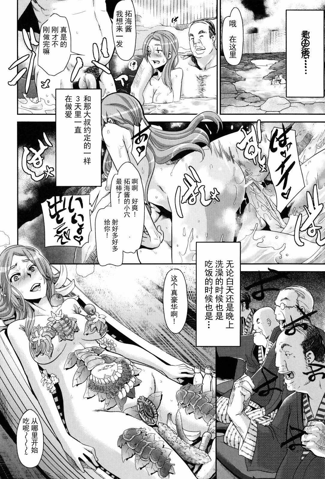 [ShindoL] TSF Monogatari Ch. 1, 3-5, 7-8 [Chinese] page 110 full
