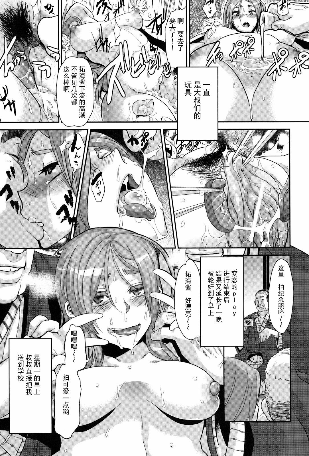 [ShindoL] TSF Monogatari Ch. 1, 3-5, 7-8 [Chinese] page 111 full