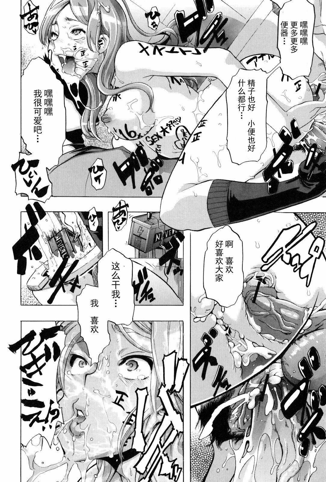 [ShindoL] TSF Monogatari Ch. 1, 3-5, 7-8 [Chinese] page 116 full