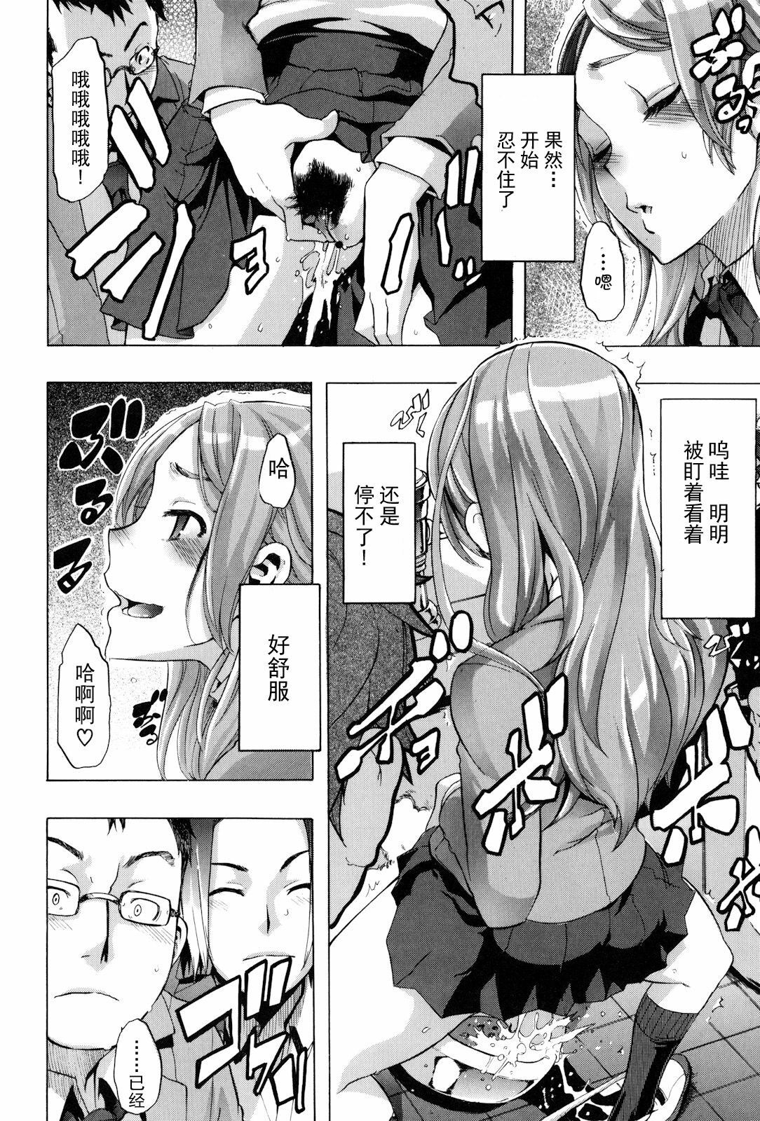 [ShindoL] TSF Monogatari Ch. 1, 3-5, 7-8 [Chinese] page 82 full