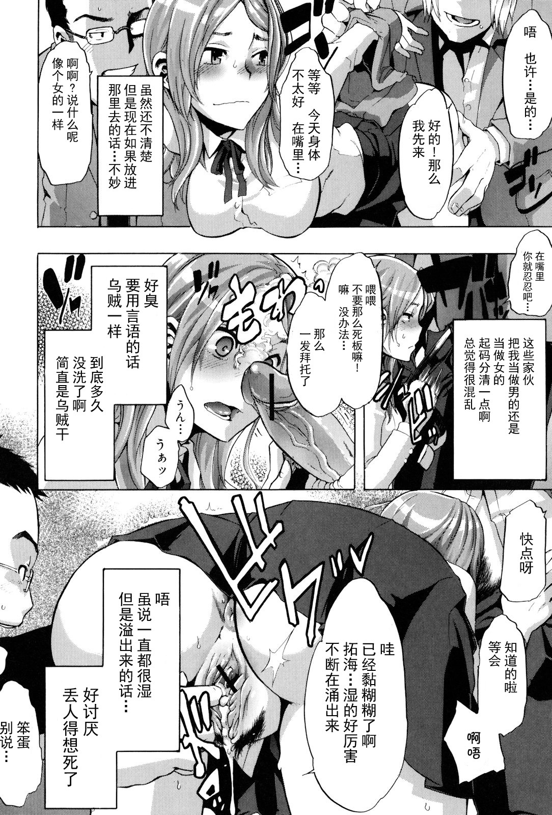 [ShindoL] TSF Monogatari Ch. 1, 3-5, 7-8 [Chinese] page 84 full