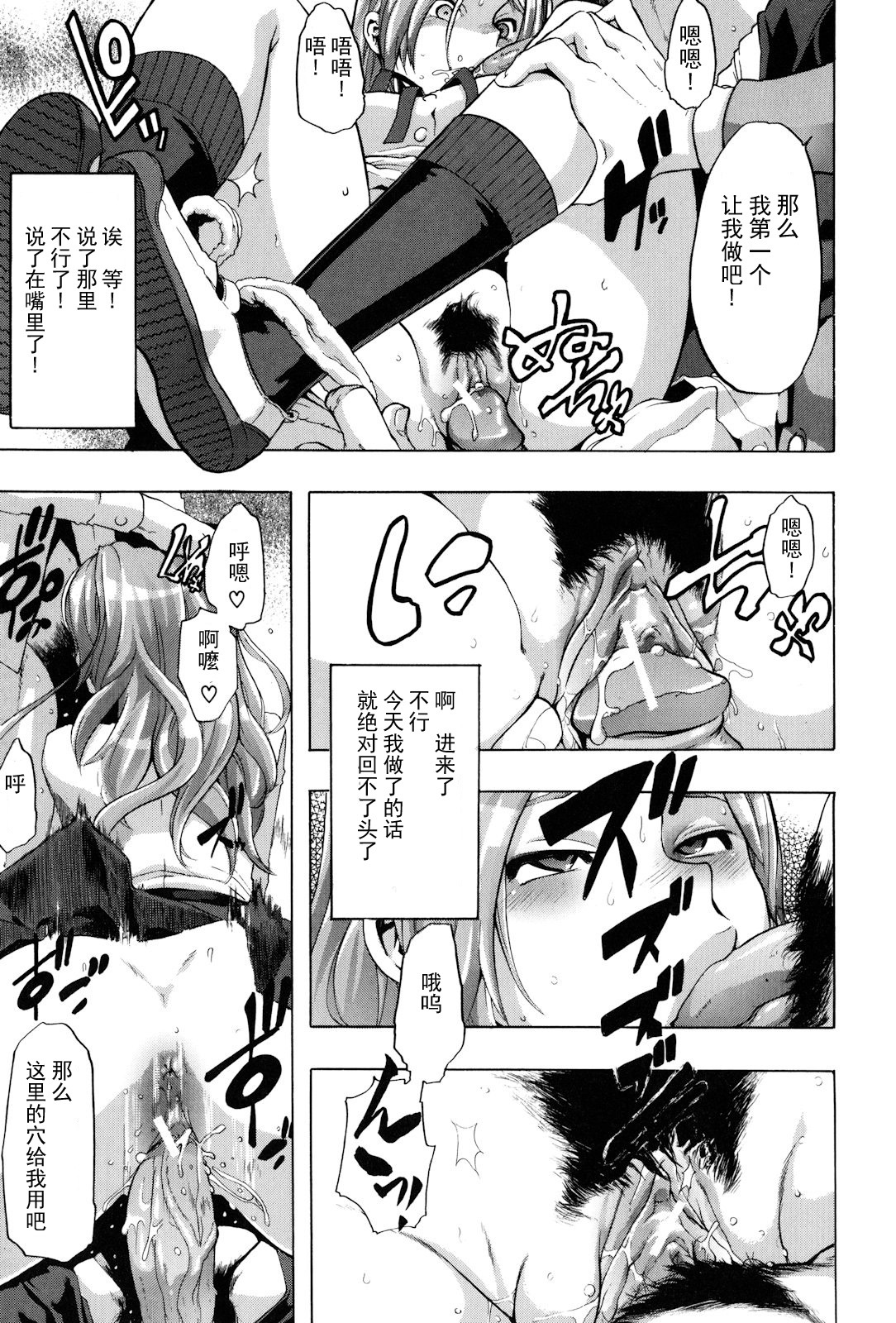 [ShindoL] TSF Monogatari Ch. 1, 3-5, 7-8 [Chinese] page 87 full