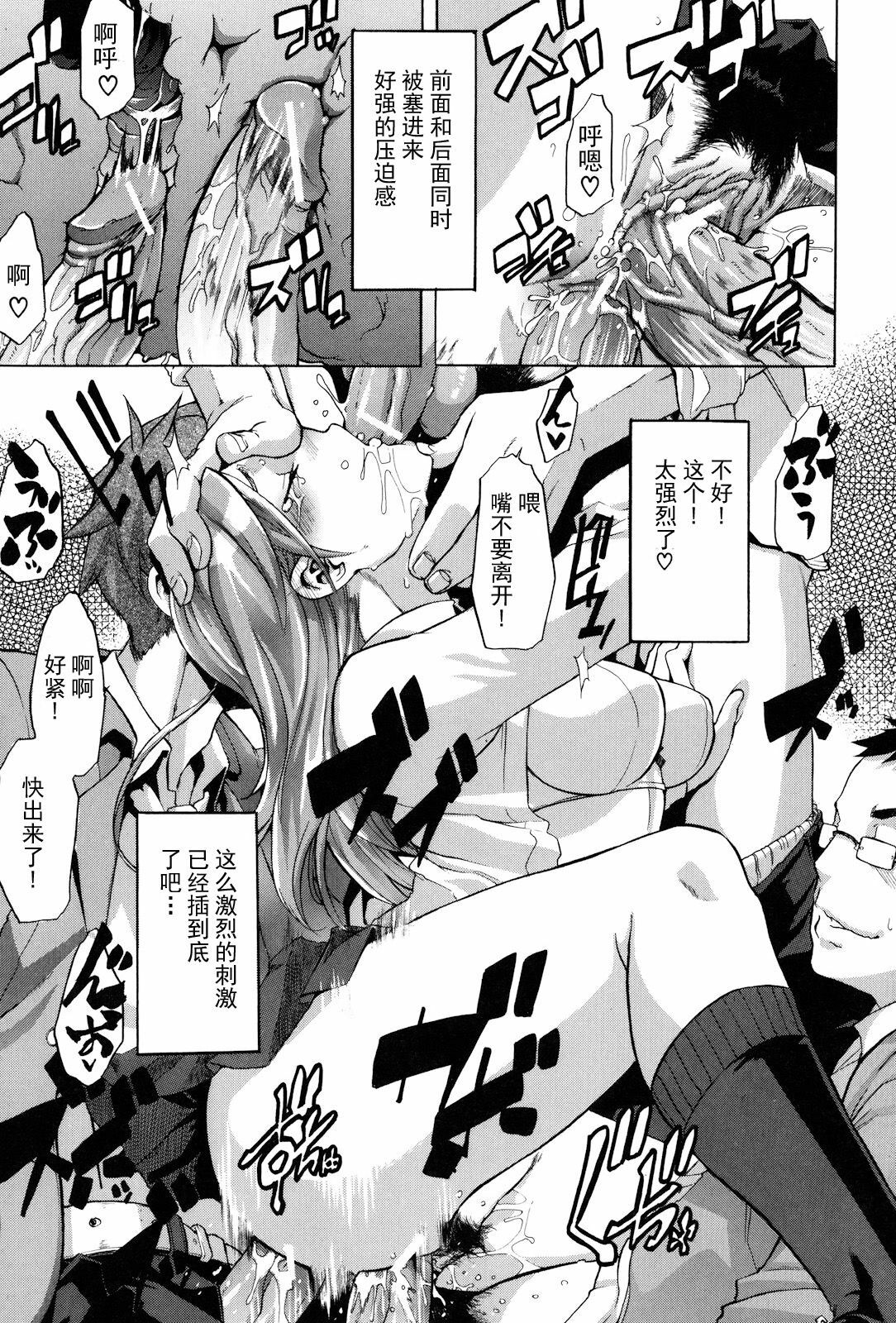 [ShindoL] TSF Monogatari Ch. 1, 3-5, 7-8 [Chinese] page 89 full