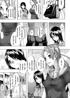 [ShindoL] TSF Monogatari Ch. 1, 3-5, 7-8 [Chinese] - page 13