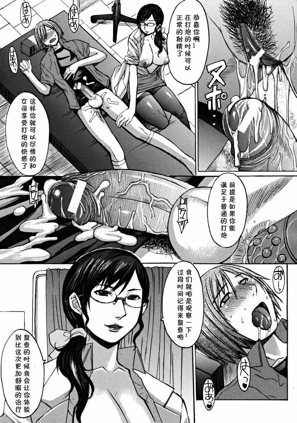 [Kokuryuugan] Makki Shoujou (COMIC MUJIN 2008-12) [Chinese] [黑条汉化] page 27 full