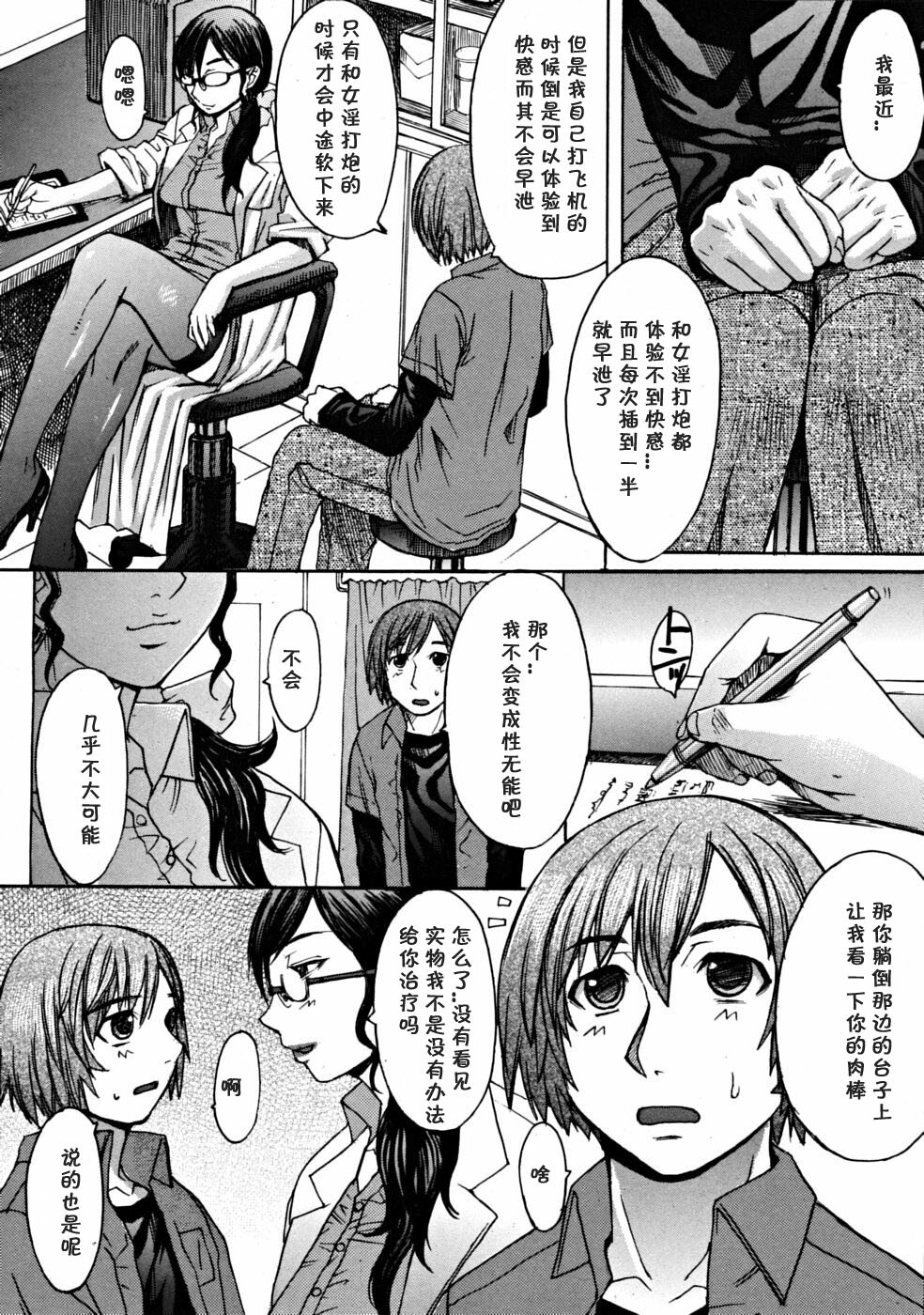 [Kokuryuugan] Makki Shoujou (COMIC MUJIN 2008-12) [Chinese] [黑条汉化] page 6 full