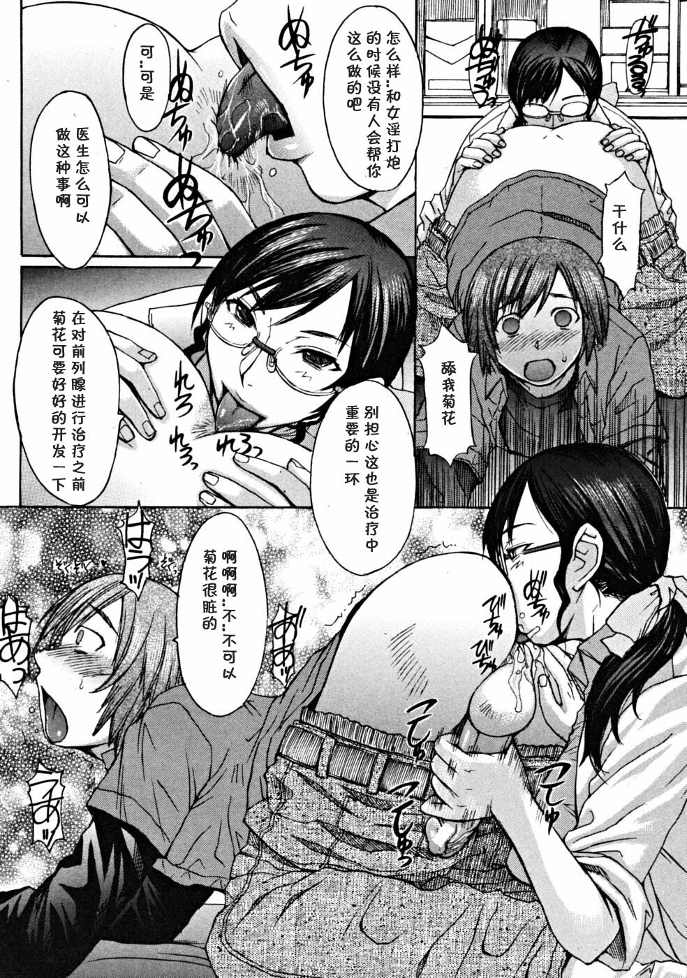 [Kokuryuugan] Makki Shoujou (COMIC MUJIN 2008-12) [Chinese] [黑条汉化] page 8 full