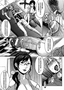[Kokuryuugan] Makki Shoujou (COMIC MUJIN 2008-12) [Chinese] [黑条汉化] - page 27