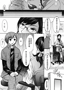 [Kokuryuugan] Makki Shoujou (COMIC MUJIN 2008-12) [Chinese] [黑条汉化] - page 5