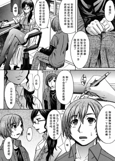 [Kokuryuugan] Makki Shoujou (COMIC MUJIN 2008-12) [Chinese] [黑条汉化] - page 6