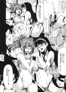 (C81) [Old Weapon (Kodai Heiki)] PARADOX (Persona 4) - page 23