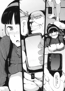 (C81) [Old Weapon (Kodai Heiki)] PARADOX (Persona 4) - page 3