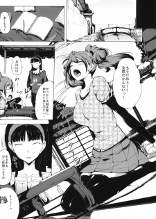 (C81) [Old Weapon (Kodai Heiki)] PARADOX (Persona 4) - page 4