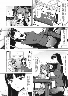 (C81) [Old Weapon (Kodai Heiki)] PARADOX (Persona 4) - page 5