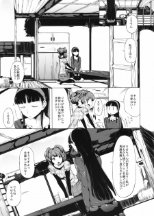 (C81) [Old Weapon (Kodai Heiki)] PARADOX (Persona 4) - page 6