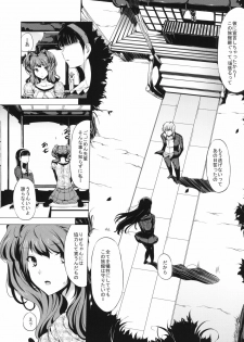 (C81) [Old Weapon (Kodai Heiki)] PARADOX (Persona 4) - page 7
