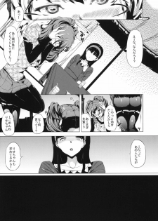(C81) [Old Weapon (Kodai Heiki)] PARADOX (Persona 4) - page 8