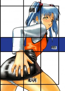 [Fujidana (Fujito)] a_cadet: Shikan Kouhosei (Martian Successor Nadesico) [Digital] - page 25