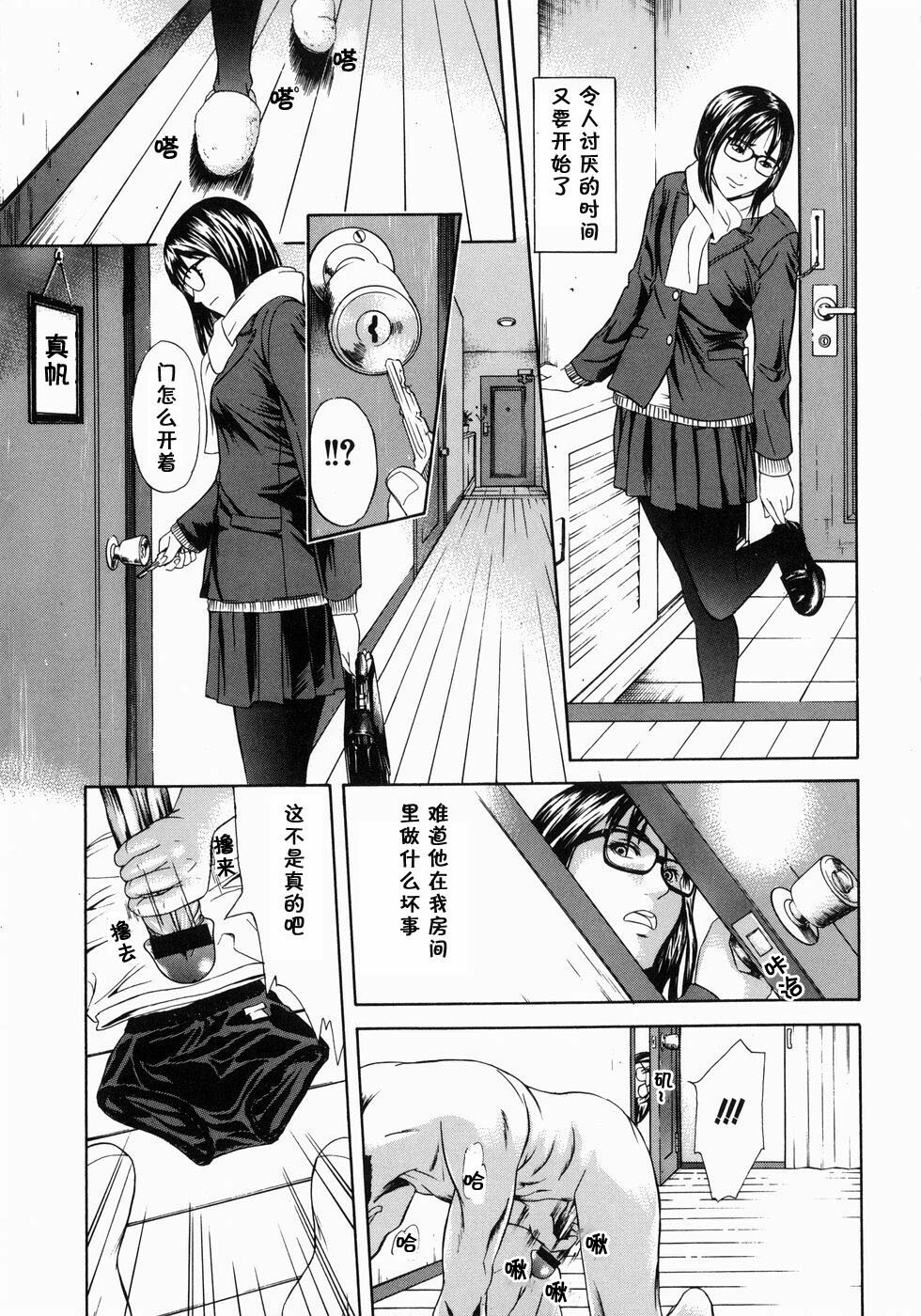 [Chin Tokusyu] Nise Kyoudai | 伪兄妹 (Hamerare) [Chinese] [黑条汉化] page 8 full