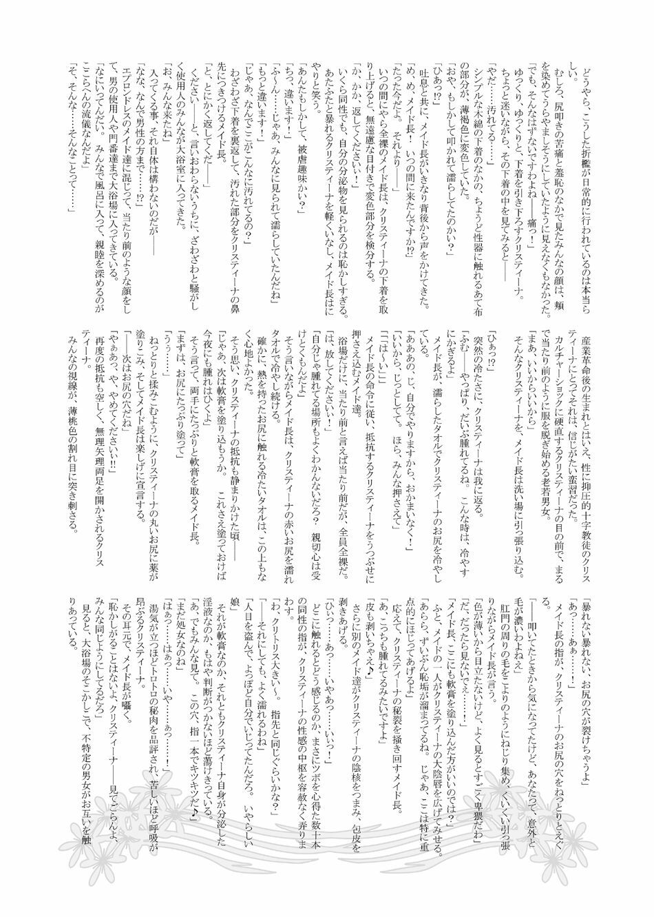 [Fujidana (Fujito)] Kizoku no Tashinami [Digital] page 26 full