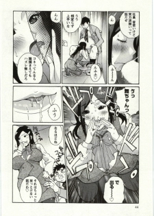 [Kika=Zaru] OL Kaihouku - page 45