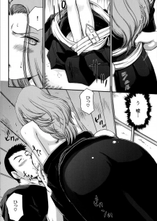 (C81) [LTM. (Taira Hajime)] Getsuga Shouten (Bleach) - page 17