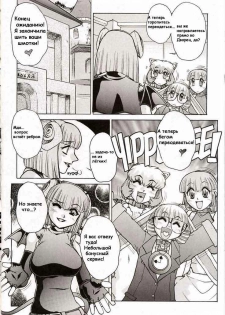 [Mashumaro Juubaori] Alice Extreme No. 6 [RUS] {hentaichan.ru} - page 2