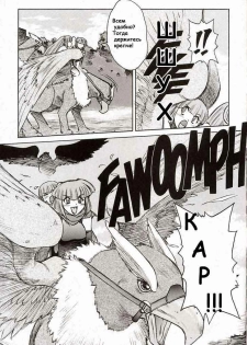 [Mashumaro Juubaori] Alice Extreme No. 6 [RUS] {hentaichan.ru} - page 5